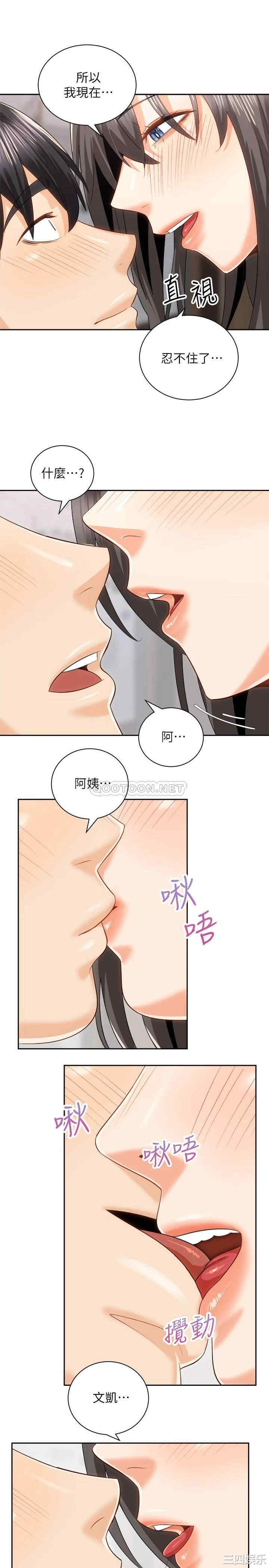 韩国漫画韩漫_骑乘姿势预备~起!-第20话在线免费阅读-韩国漫画-第19张图片