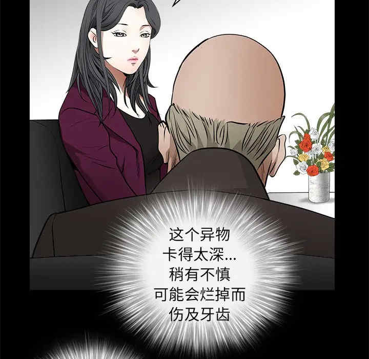 韩国漫画枷锁韩漫_枷锁-第41话在线免费阅读-韩国漫画-第140张图片