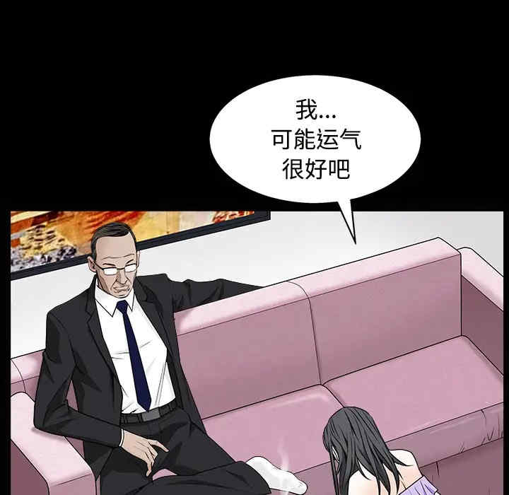 韩国漫画枷锁韩漫_枷锁-第44话在线免费阅读-韩国漫画-第51张图片