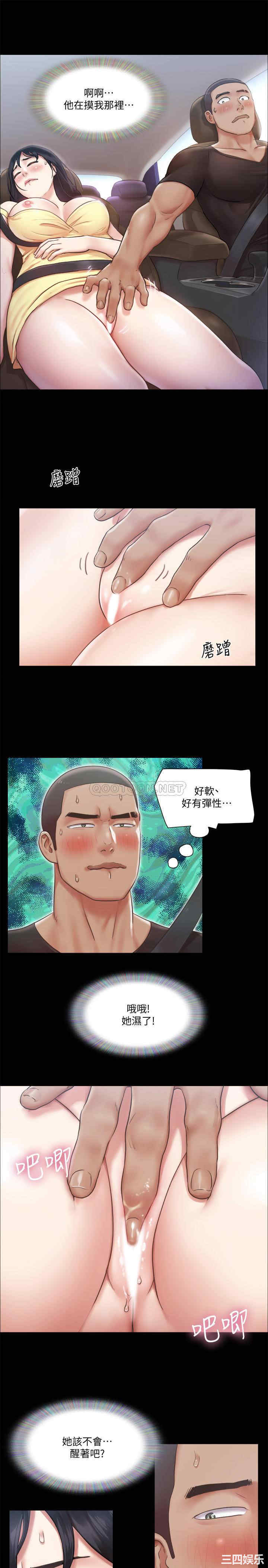 韩国漫画协议换爱/合意之下韩漫_协议换爱/合意之下-第90话在线免费阅读-韩国漫画-第17张图片