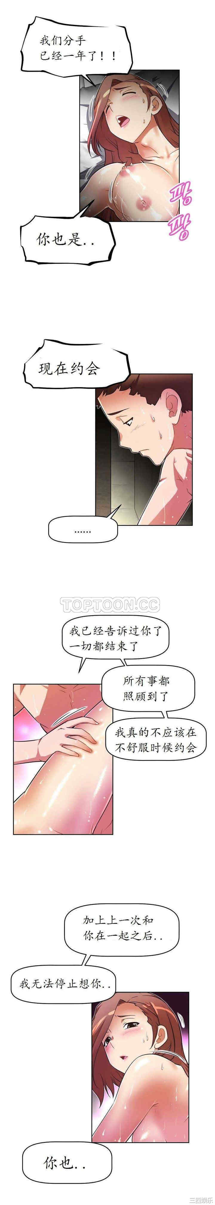 韩国漫画我的超级女友/本能觉醒韩漫_我的超级女友/本能觉醒-第27话在线免费阅读-韩国漫画-第23张图片