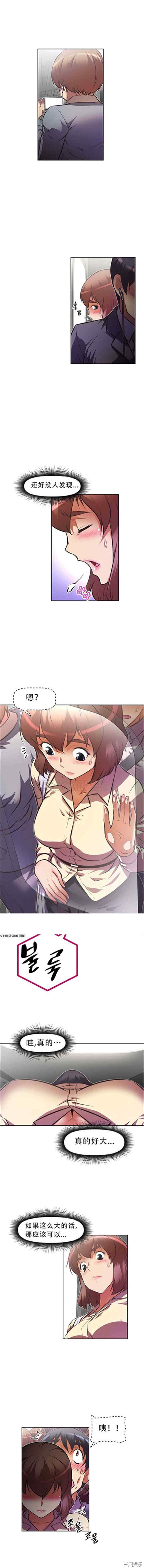 韩国漫画我的超级女友/本能觉醒韩漫_我的超级女友/本能觉醒-第49话在线免费阅读-韩国漫画-第5张图片