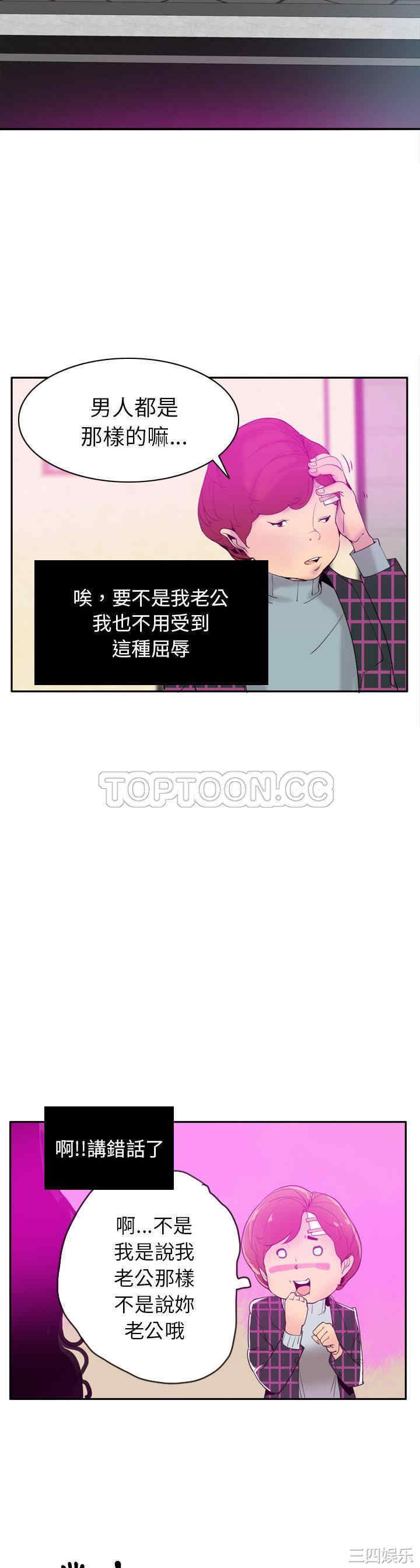 韩国漫画人妻好想要韩漫_人妻好想要-第31话在线免费阅读-韩国漫画-第26张图片