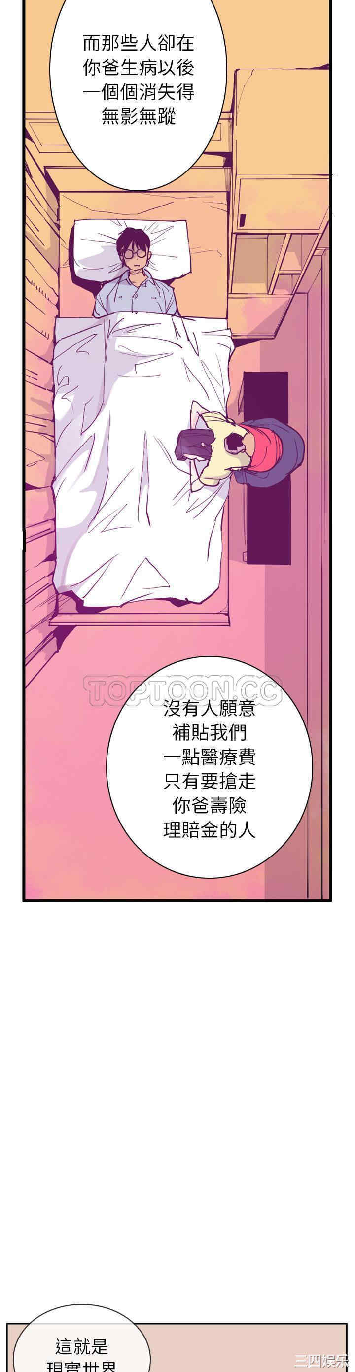 韩国漫画人妻好想要韩漫_人妻好想要-第35话在线免费阅读-韩国漫画-第28张图片