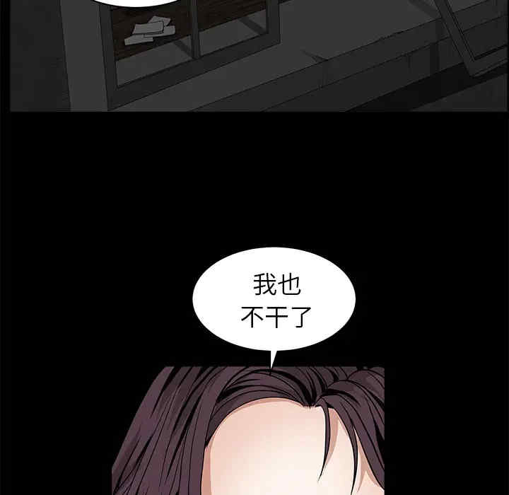 韩国漫画枷锁韩漫_枷锁-第42话在线免费阅读-韩国漫画-第44张图片