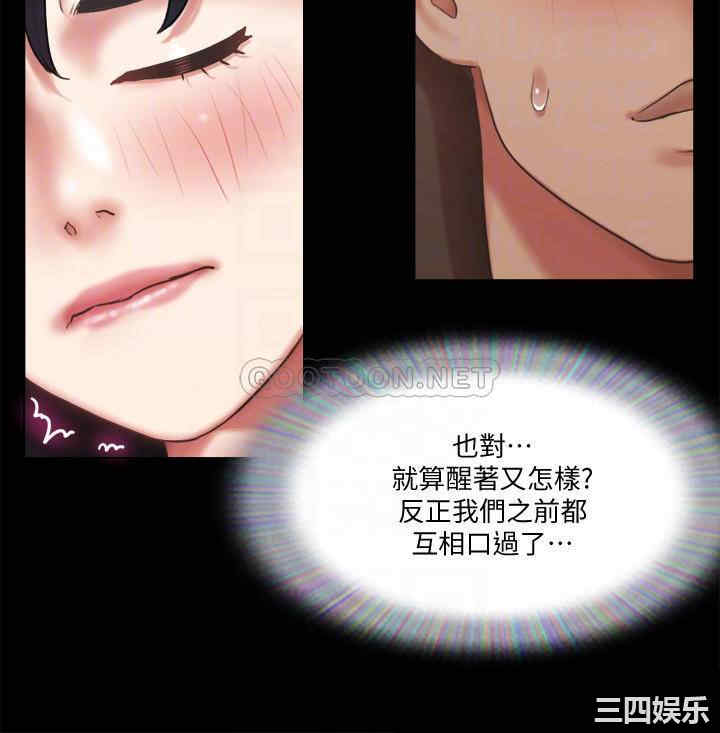 韩国漫画协议换爱/合意之下韩漫_协议换爱/合意之下-第90话在线免费阅读-韩国漫画-第18张图片