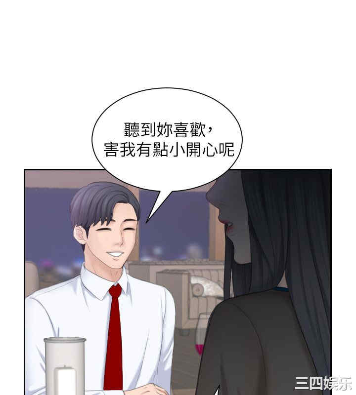 韩国漫画熟女的滋味韩漫_熟女的滋味-第21话在线免费阅读-韩国漫画-第20张图片