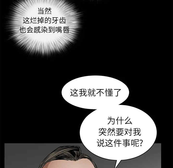 韩国漫画枷锁韩漫_枷锁-第41话在线免费阅读-韩国漫画-第141张图片