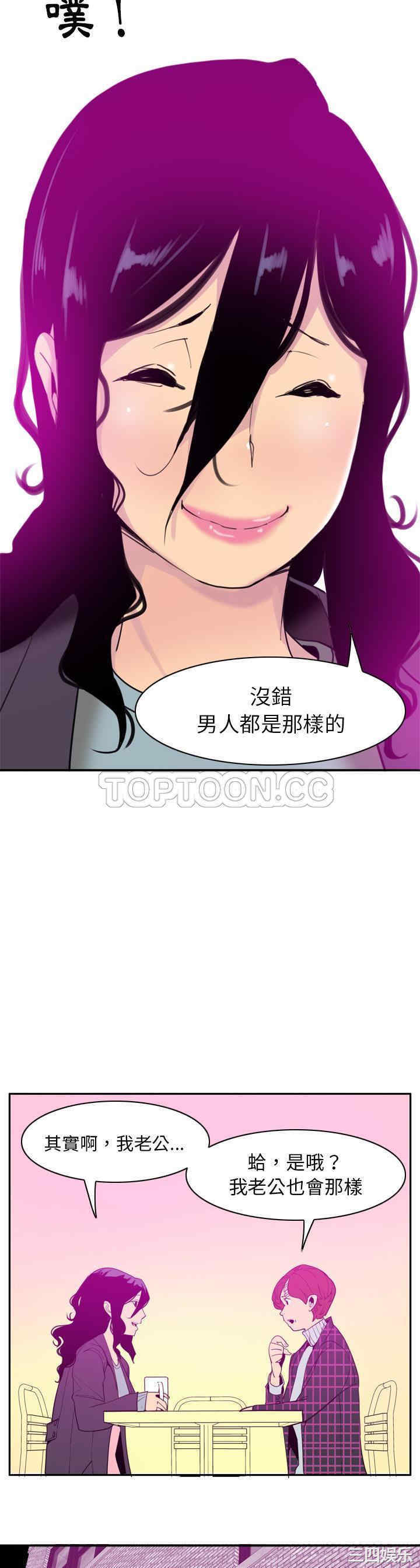 韩国漫画人妻好想要韩漫_人妻好想要-第31话在线免费阅读-韩国漫画-第27张图片