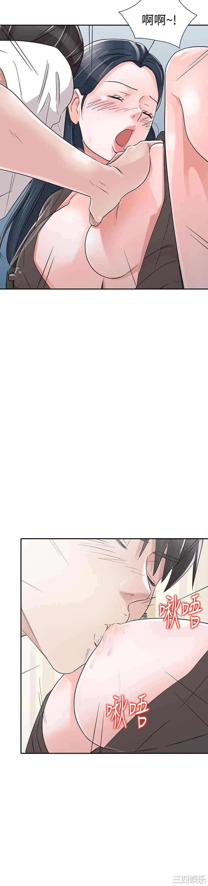 韩国漫画爸爸的女人韩漫_爸爸的女人-第30话在线免费阅读-韩国漫画-第12张图片