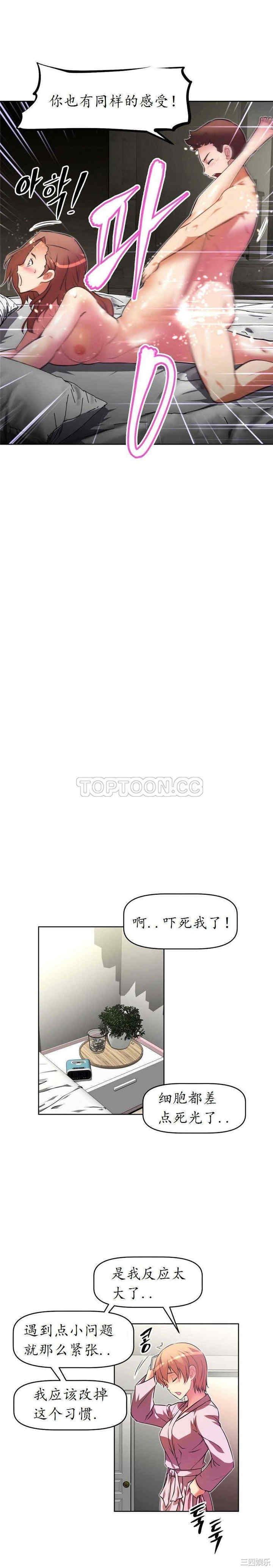 韩国漫画我的超级女友/本能觉醒韩漫_我的超级女友/本能觉醒-第27话在线免费阅读-韩国漫画-第24张图片