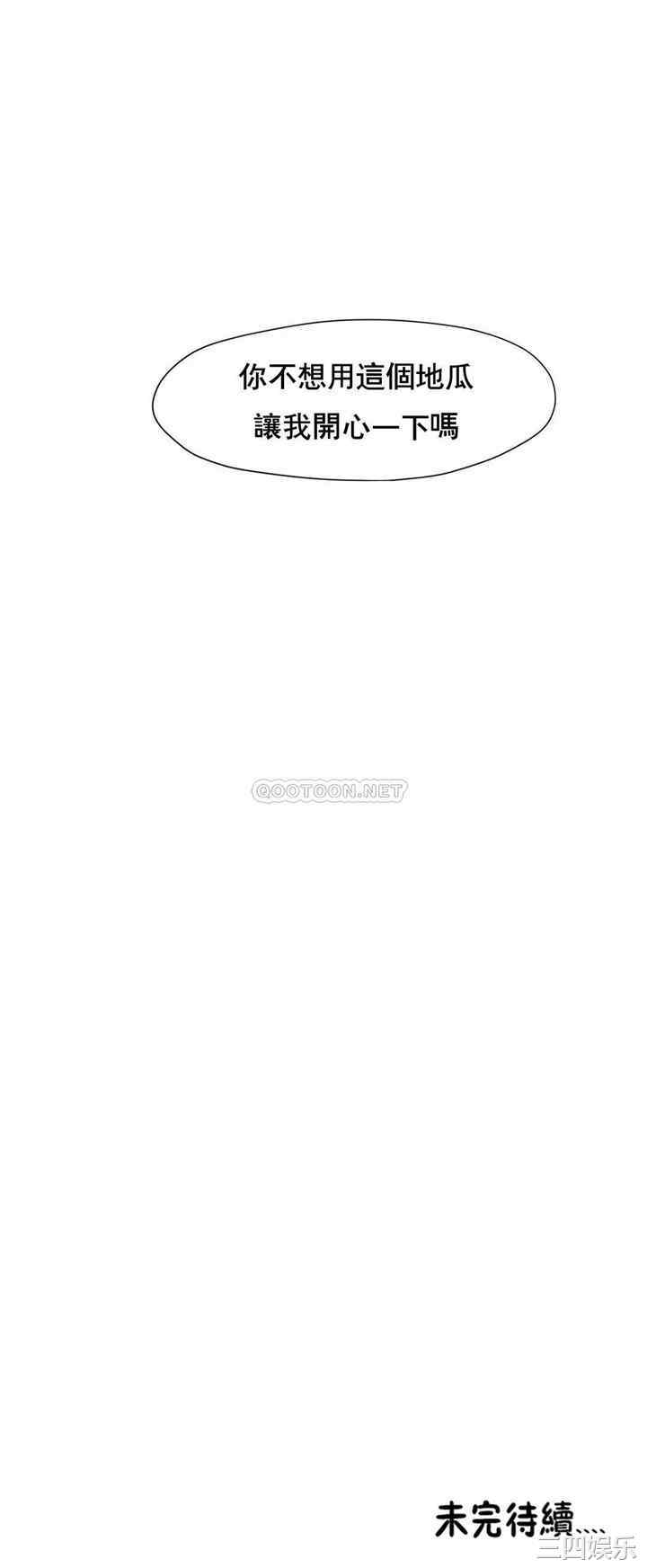 韩国漫画站立女人韩漫_站立女人-第46话在线免费阅读-韩国漫画-第25张图片