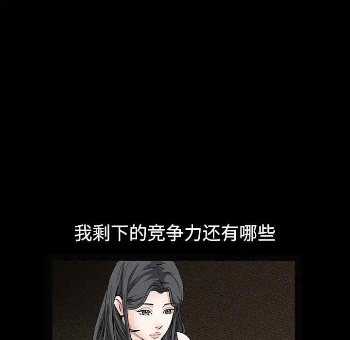 韩国漫画枷锁韩漫_枷锁-第35话在线免费阅读-韩国漫画-第44张图片