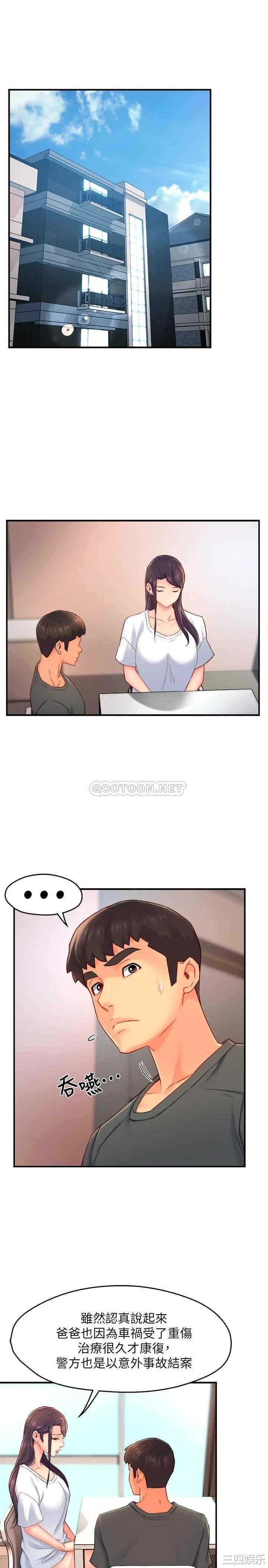 韩国漫画韩漫_霸道主管要我IN-第52话在线免费阅读-韩国漫画-第3张图片