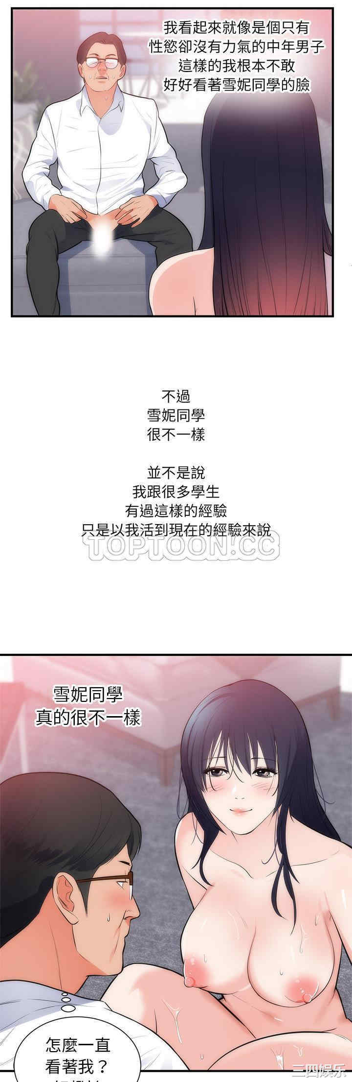 韩国漫画初恋的女儿韩漫_初恋的女儿-第35话在线免费阅读-韩国漫画-第7张图片