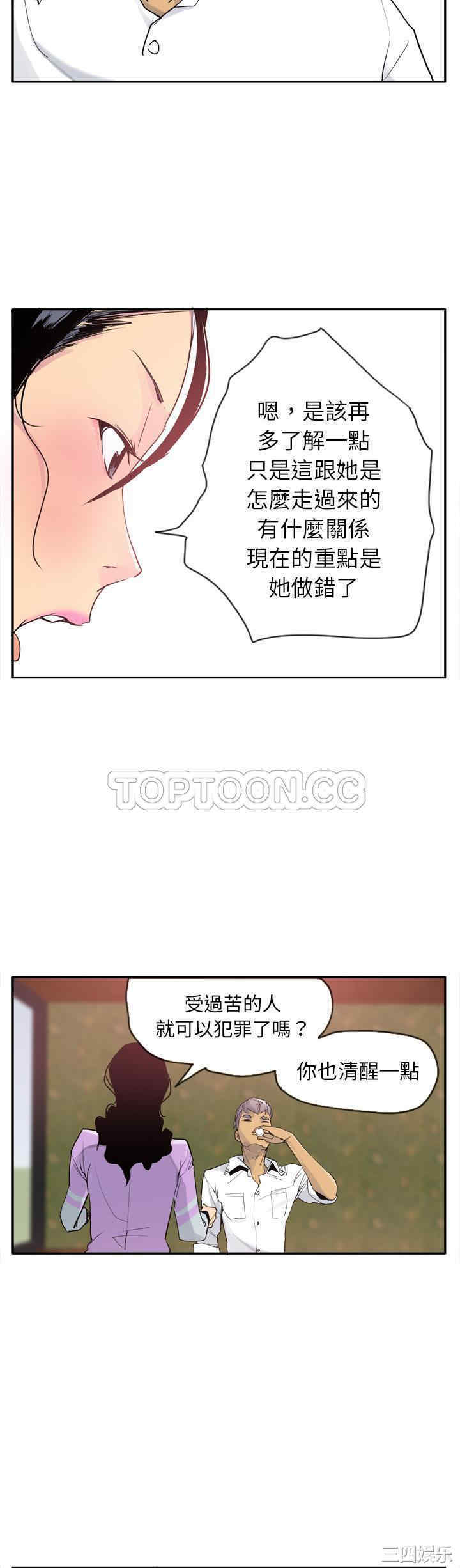韩国漫画人妻好想要韩漫_人妻好想要-第25话在线免费阅读-韩国漫画-第25张图片