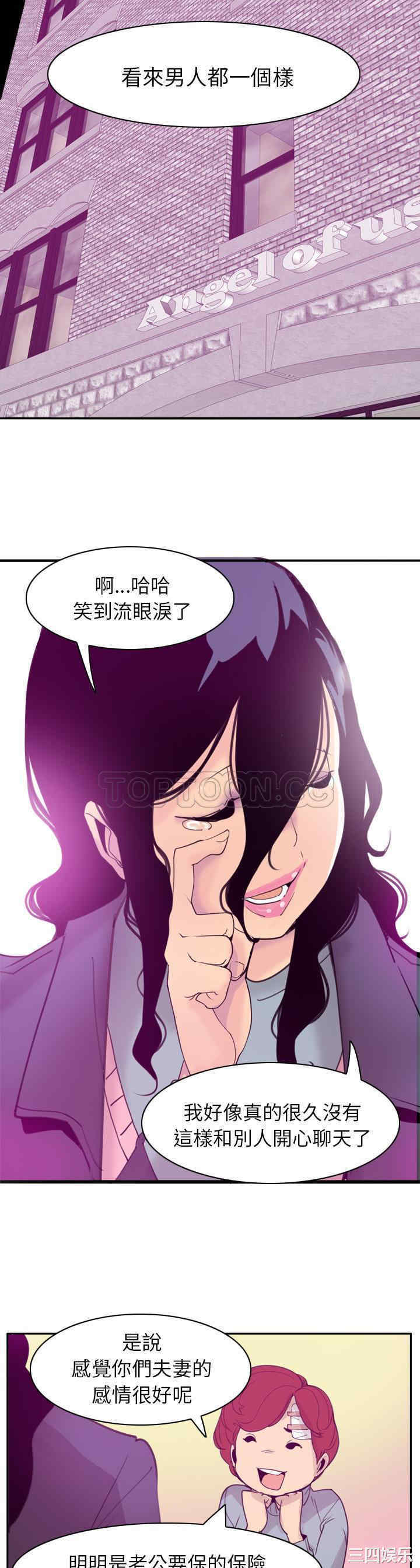 韩国漫画人妻好想要韩漫_人妻好想要-第31话在线免费阅读-韩国漫画-第28张图片