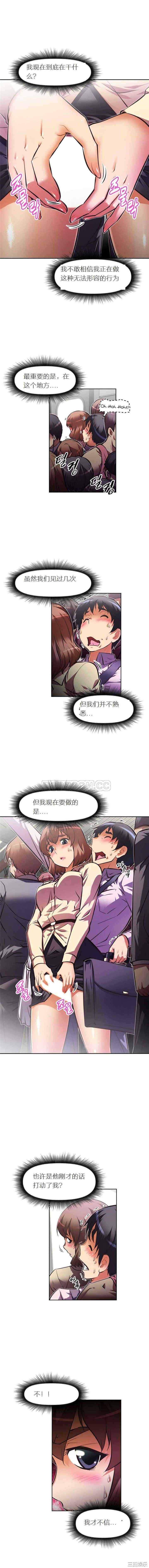 韩国漫画我的超级女友/本能觉醒韩漫_我的超级女友/本能觉醒-第49话在线免费阅读-韩国漫画-第6张图片