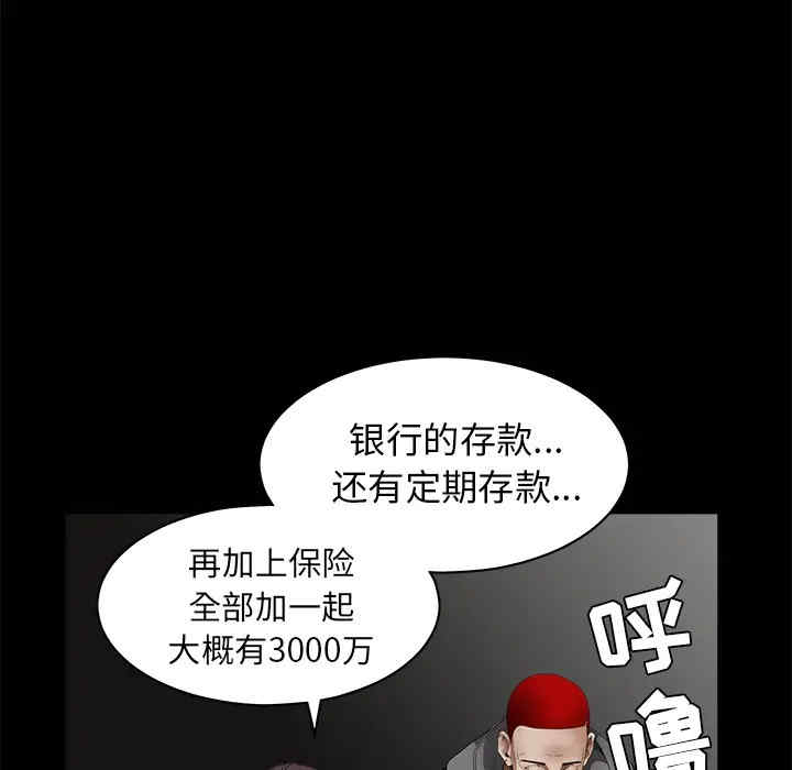 韩国漫画枷锁韩漫_枷锁-第42话在线免费阅读-韩国漫画-第47张图片