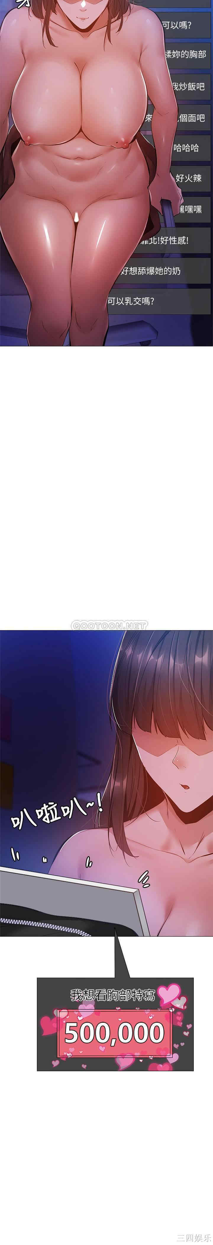 韩国漫画韩漫_还有空房吗-第13话在线免费阅读-韩国漫画-第17张图片