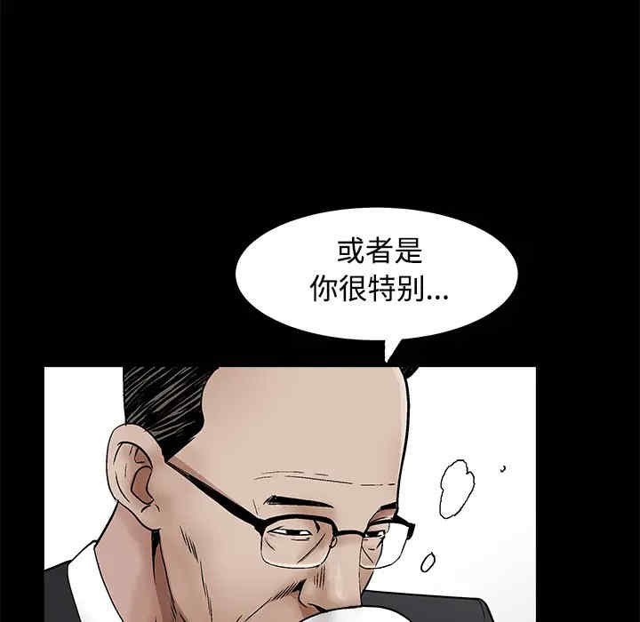 韩国漫画枷锁韩漫_枷锁-第44话在线免费阅读-韩国漫画-第55张图片