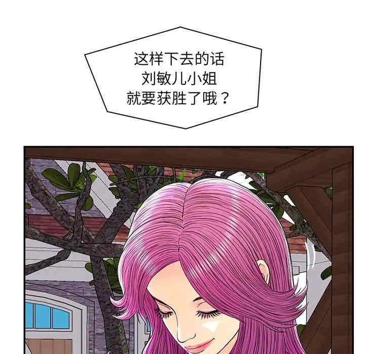 韩国漫画恋人配对韩漫_恋人配对-第25话在线免费阅读-韩国漫画-第68张图片