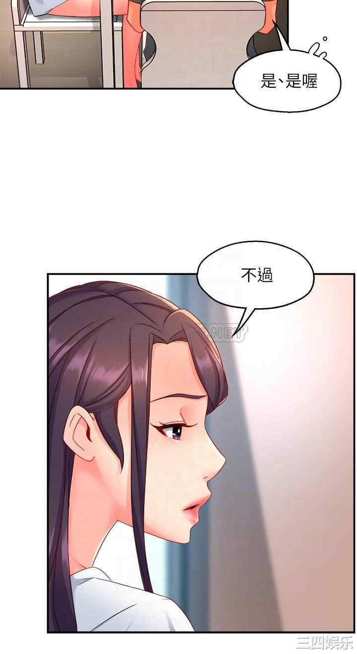 韩国漫画韩漫_霸道主管要我IN-第52话在线免费阅读-韩国漫画-第4张图片