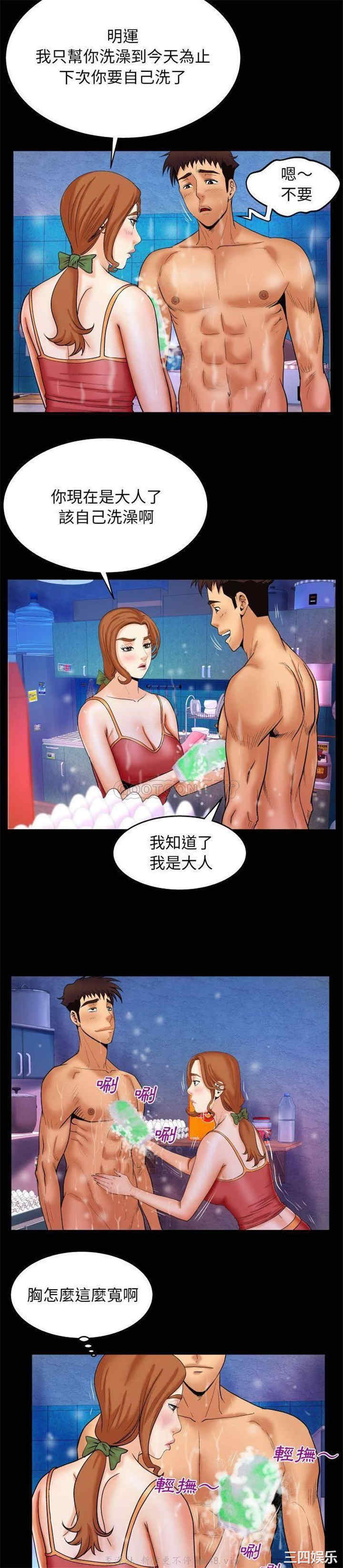 韩国漫画婶婶/与婶婶的秘密韩漫_婶婶/与婶婶的秘密-第29话在线免费阅读-韩国漫画-第3张图片