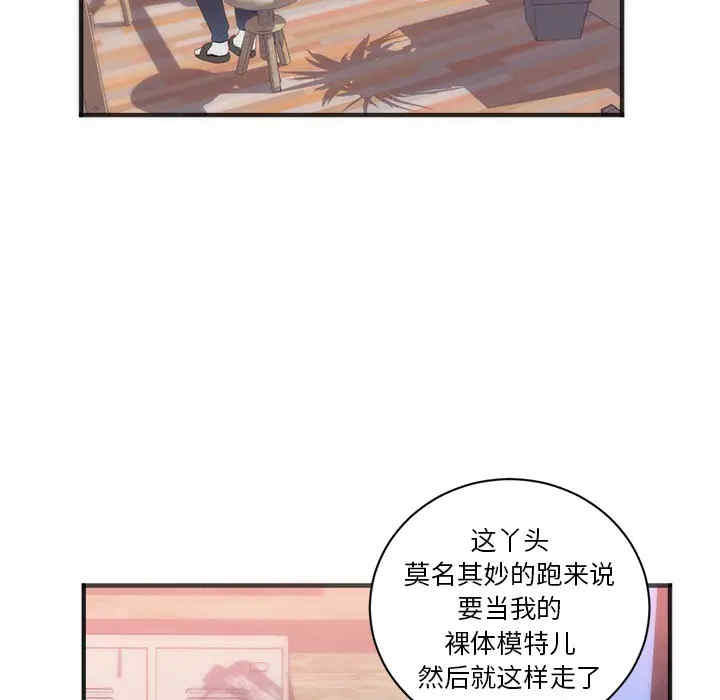 韩国漫画初恋的女儿韩漫_初恋的女儿-第23话在线免费阅读-韩国漫画-第65张图片