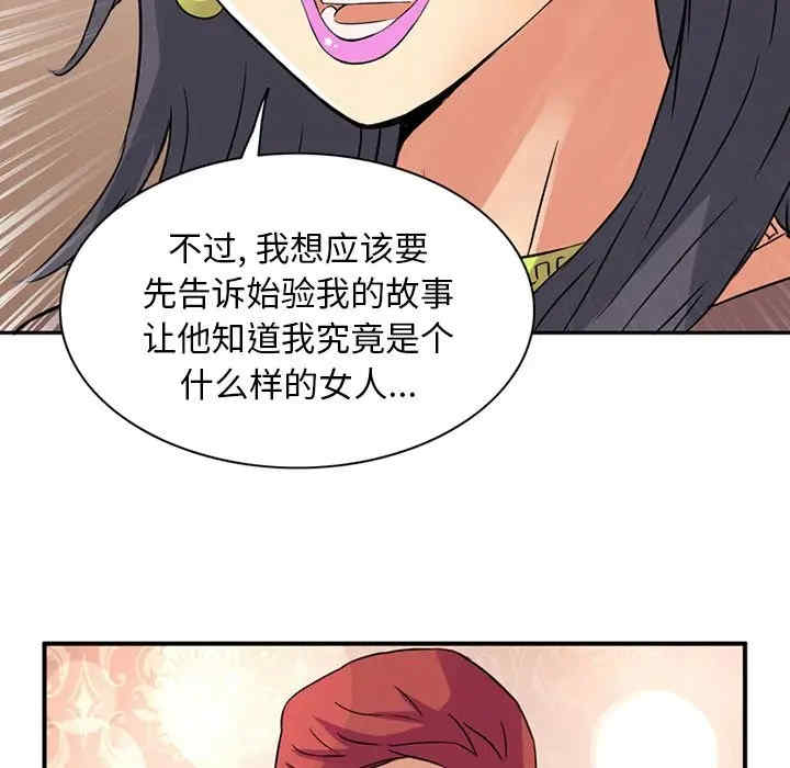 韩国漫画深夜用品店韩漫_深夜用品店-第16话在线免费阅读-韩国漫画-第39张图片