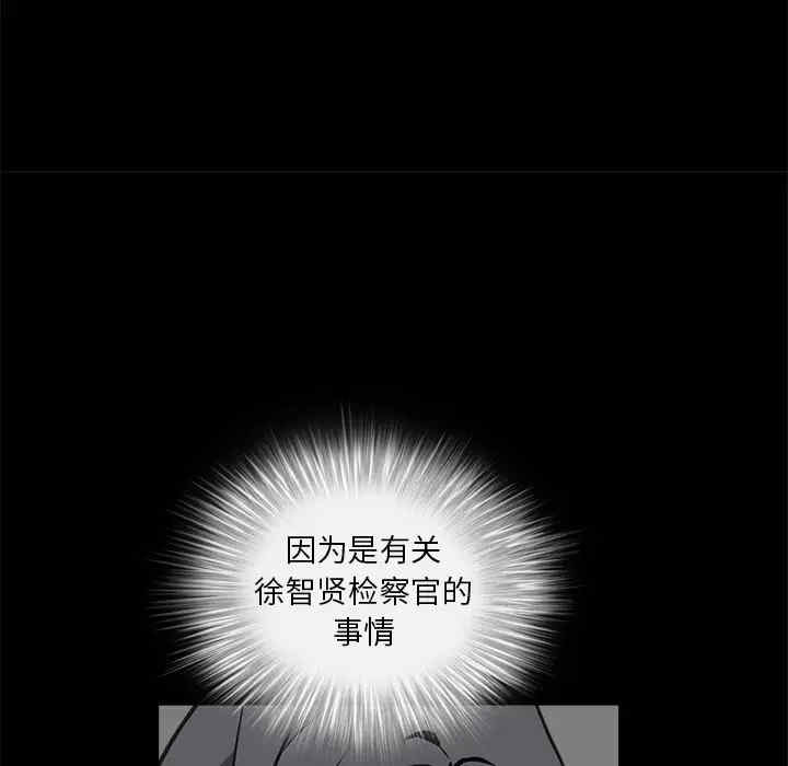 韩国漫画枷锁韩漫_枷锁-第41话在线免费阅读-韩国漫画-第143张图片