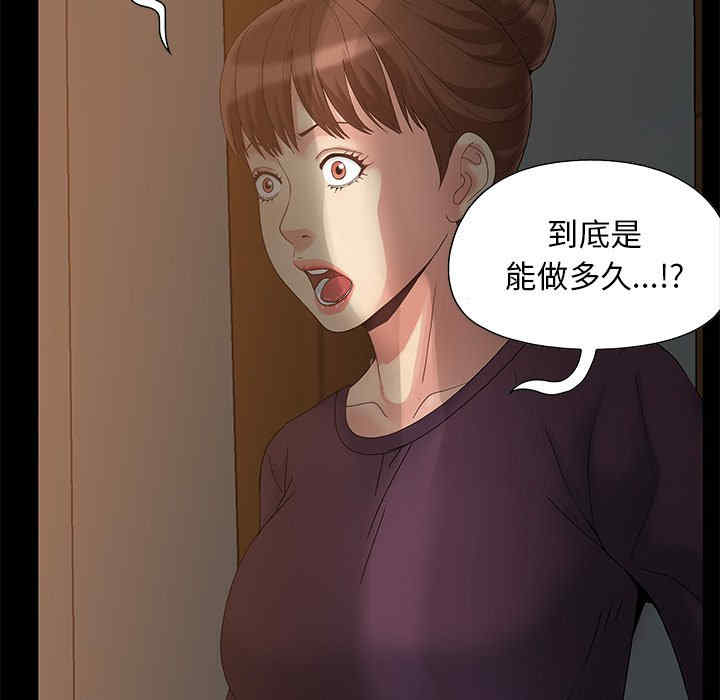 韩国漫画儿媳妇/必得好媳妇韩漫_儿媳妇/必得好媳妇-第5话在线免费阅读-韩国漫画-第68张图片