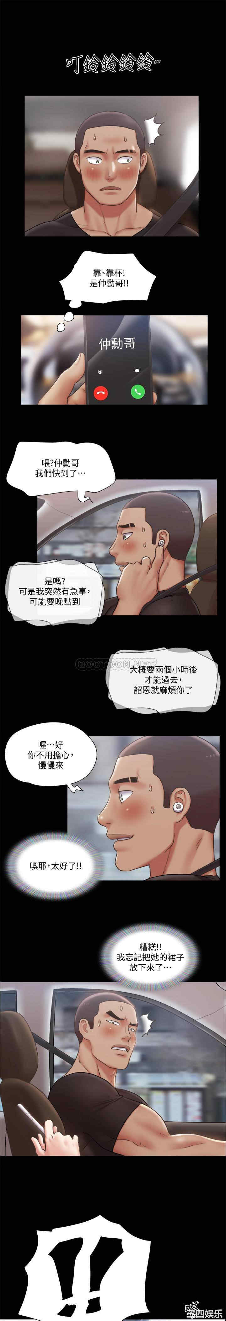 韩国漫画协议换爱/合意之下韩漫_协议换爱/合意之下-第90话在线免费阅读-韩国漫画-第21张图片