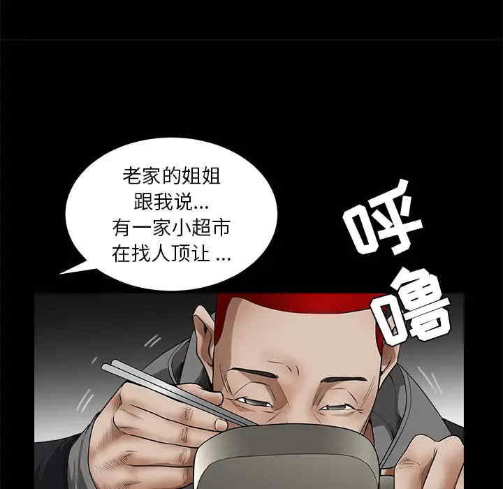 韩国漫画枷锁韩漫_枷锁-第42话在线免费阅读-韩国漫画-第49张图片