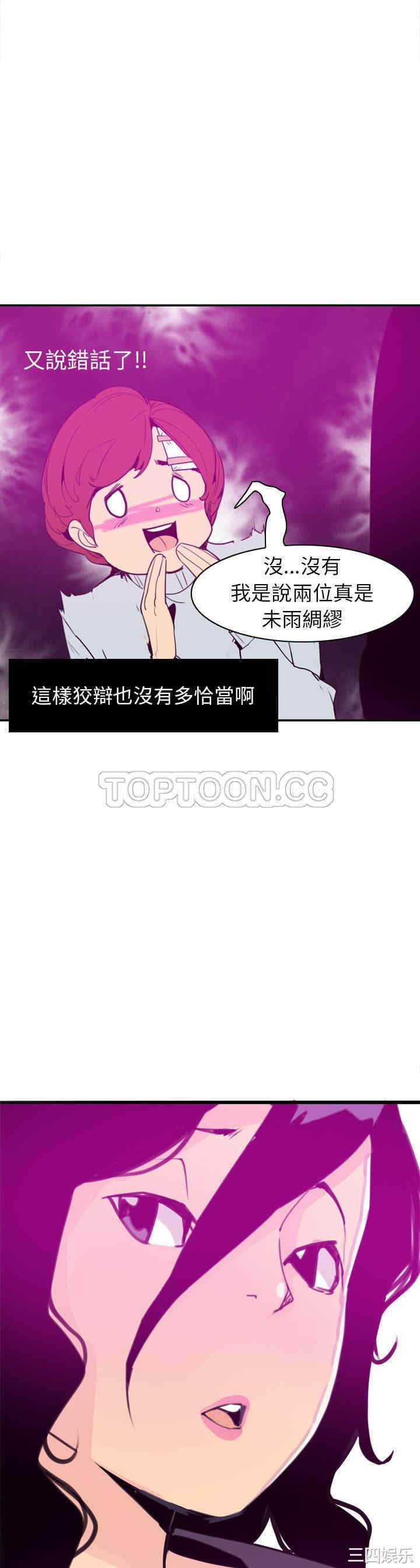 韩国漫画人妻好想要韩漫_人妻好想要-第31话在线免费阅读-韩国漫画-第30张图片