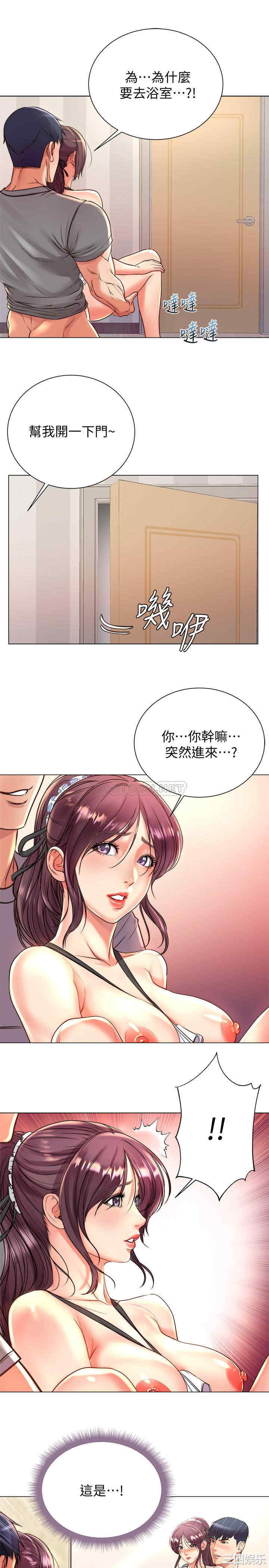 韩国漫画韩漫_超市的漂亮姐姐-第65话在线免费阅读-韩国漫画-第10张图片