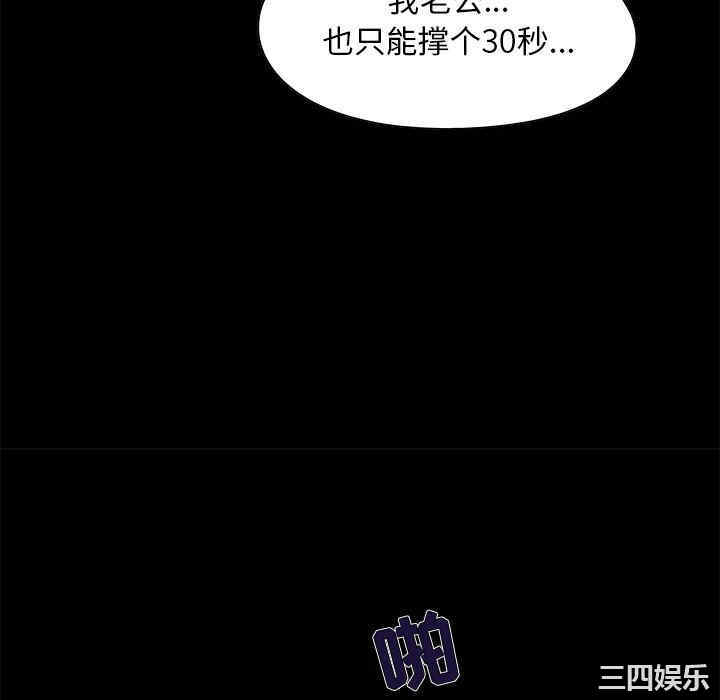 韩国漫画儿媳妇/必得好媳妇韩漫_儿媳妇/必得好媳妇-第5话在线免费阅读-韩国漫画-第70张图片