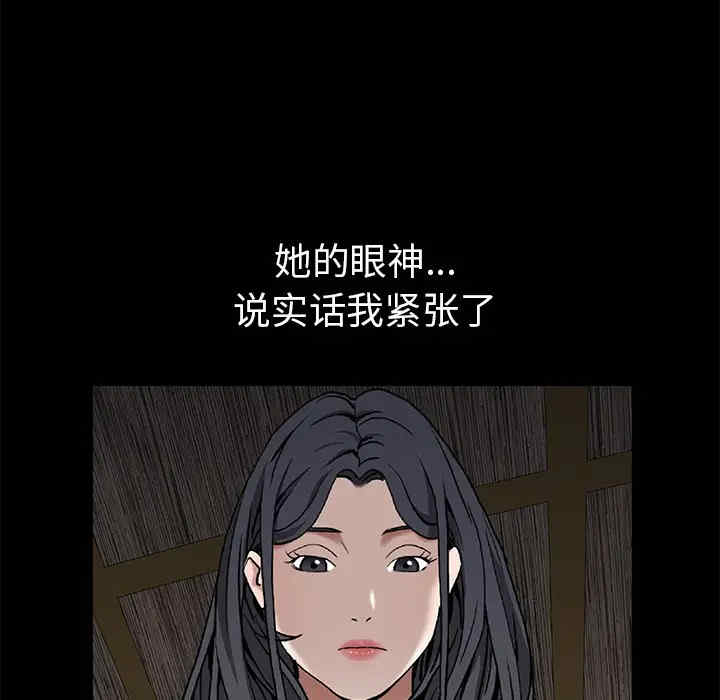 韩国漫画枷锁韩漫_枷锁-第53话在线免费阅读-韩国漫画-第18张图片