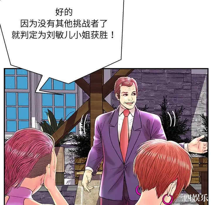 韩国漫画恋人配对韩漫_恋人配对-第25话在线免费阅读-韩国漫画-第70张图片