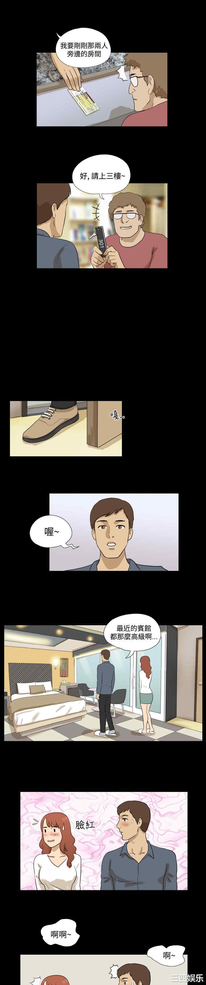 韩国漫画神的礼物韩漫_神的礼物-第30话在线免费阅读-韩国漫画-第6张图片