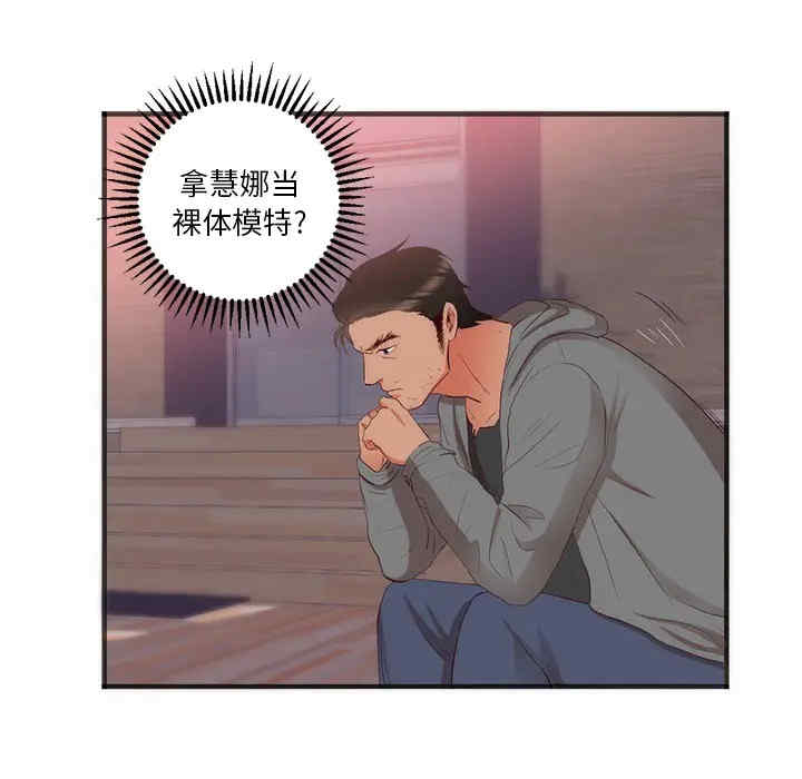 韩国漫画初恋的女儿韩漫_初恋的女儿-第23话在线免费阅读-韩国漫画-第67张图片