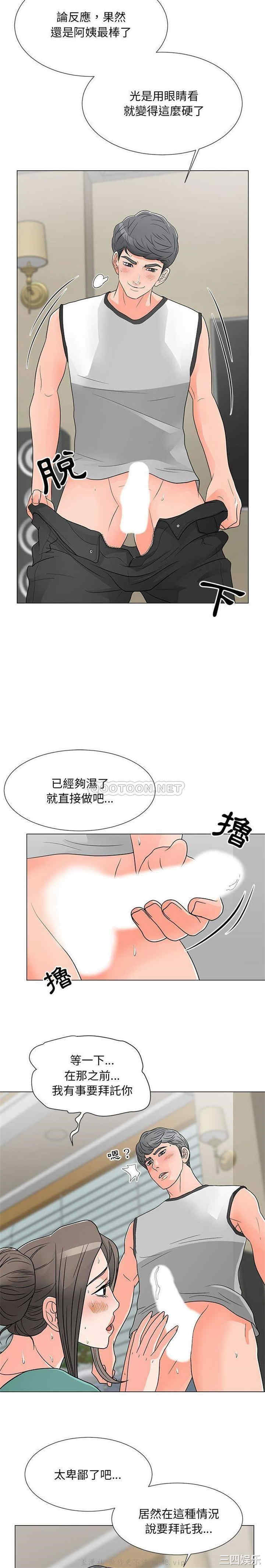 韩国漫画我家的女人们/儿子的乐园韩漫_我家的女人们/儿子的乐园-第17话在线免费阅读-韩国漫画-第10张图片