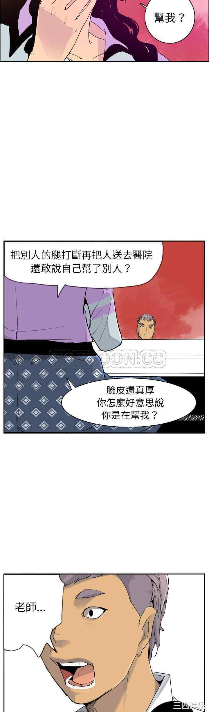 韩国漫画人妻好想要韩漫_人妻好想要-第25话在线免费阅读-韩国漫画-第28张图片