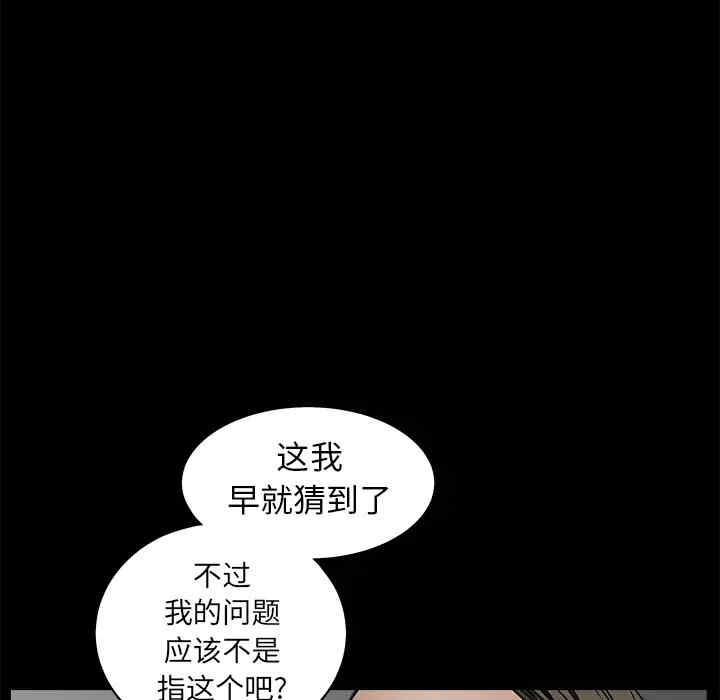 韩国漫画枷锁韩漫_枷锁-第41话在线免费阅读-韩国漫画-第145张图片