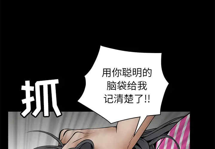 韩国漫画枷锁韩漫_枷锁-第38话在线免费阅读-韩国漫画-第3张图片