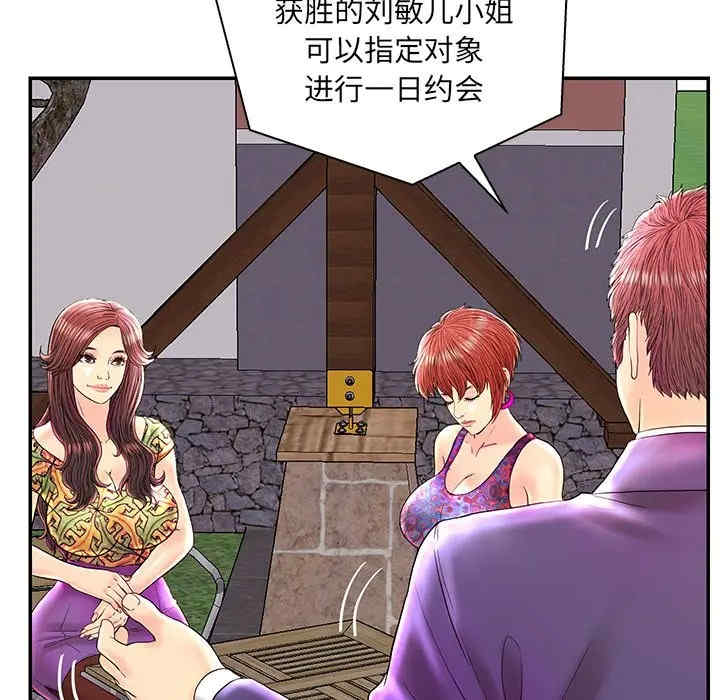 韩国漫画恋人配对韩漫_恋人配对-第25话在线免费阅读-韩国漫画-第72张图片