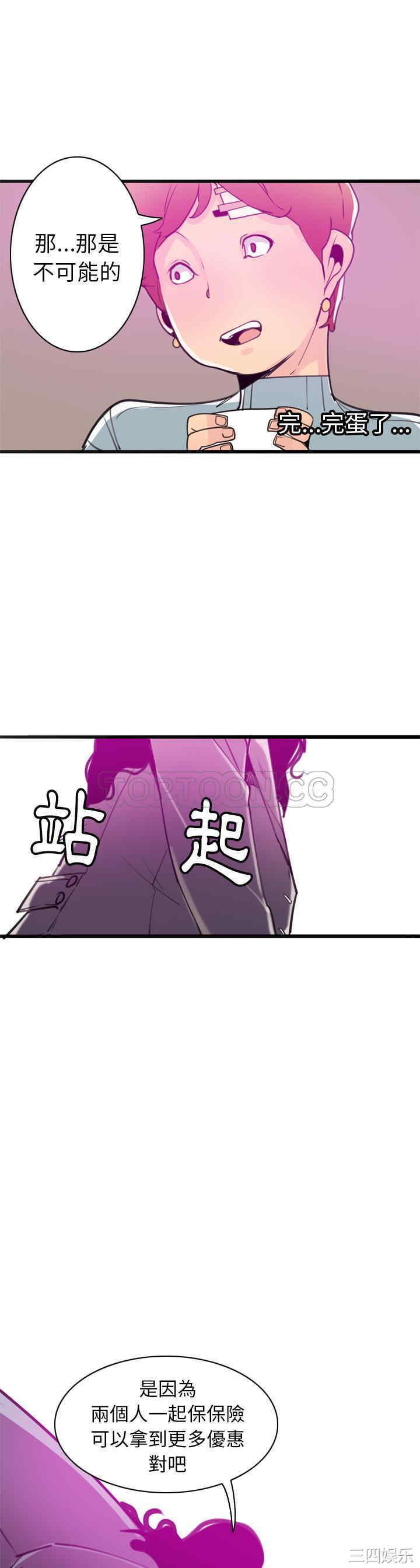 韩国漫画人妻好想要韩漫_人妻好想要-第31话在线免费阅读-韩国漫画-第32张图片