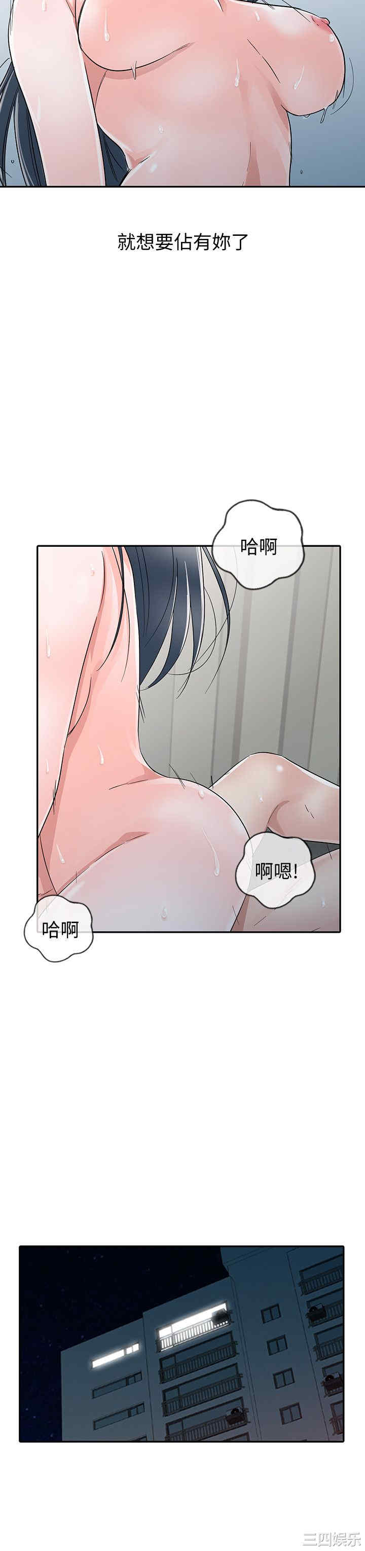 韩国漫画爸爸的女人韩漫_爸爸的女人-第30话在线免费阅读-韩国漫画-第18张图片