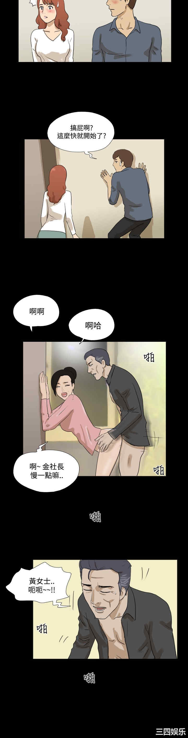 韩国漫画神的礼物韩漫_神的礼物-第30话在线免费阅读-韩国漫画-第7张图片