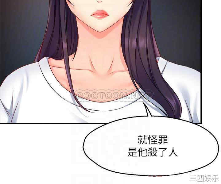 韩国漫画韩漫_霸道主管要我IN-第52话在线免费阅读-韩国漫画-第6张图片